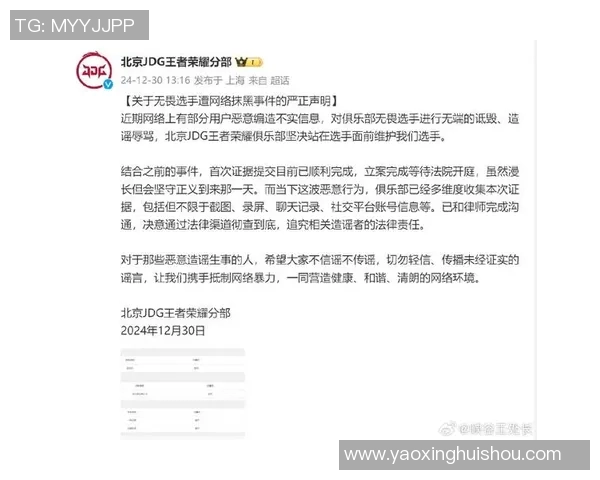 esports数据王者荣耀热议JDG战队节奏争议引发玩家热烈讨论与反思 esports数据王者荣耀热议JDG战队节奏争议引发玩家热烈讨论与反思